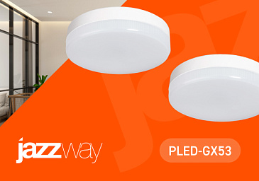 Новые светодиодные лампы JazzWay PLED-GX53!