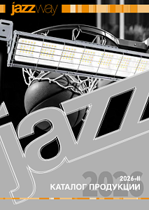 Каталог 2026-II