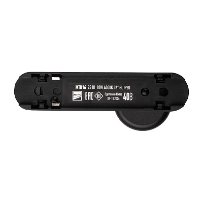 Низковольтный трековый светильник MTR16 2310 10W 4000K 36° BL IP20