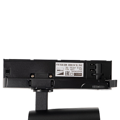Трековый светильник PTR 7030 30W BL
