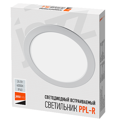 Светильник ультратонкий встраиваемый PPL-R