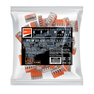 Клемма монтажная СМК PTC-5P 221-415 450V 32A 0,14-4.0mm2 /50 шт./ Jazzway 
