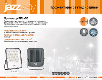 Прожектор светодиодный PFL-S5