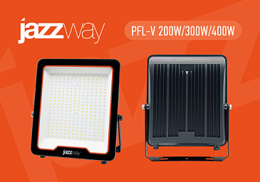 Обновленные прожекторы PFL V 200 Вт/300 Вт/400 Вт