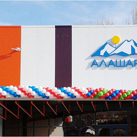 ФОК «АЛАШАРА»