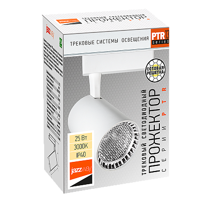 Трековый светильник светодиодный PTR 1325 25w WH/WH