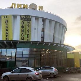 ТЦ «Лимон»