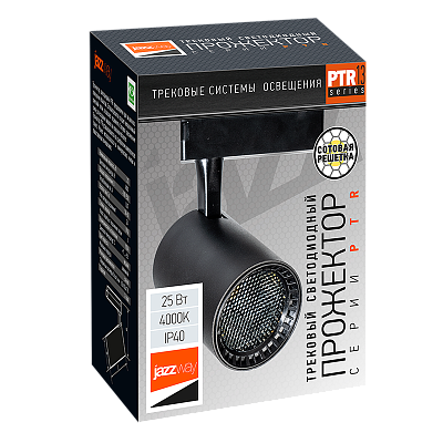 Трековый светильник светодиодный PTR 1325 25w BL/BL