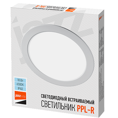 Светильник ультратонкий встраиваемый PPL-R