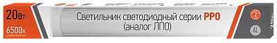 Светильник светодиодный накладной PPO AL 600 20w (аналог ЛПО)