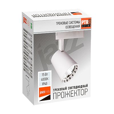 Трековый светильник светодиодный PTR 0315 15w
