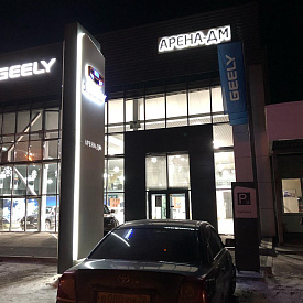 Автосалон «Geely»