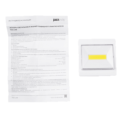 Фонарь TS3-L2W