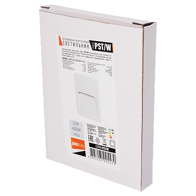 Светильник светодиодный накладной для подсветки стен и ступеней PST/W S120090