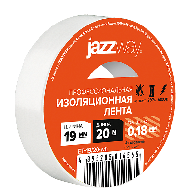 Изоляционная лента