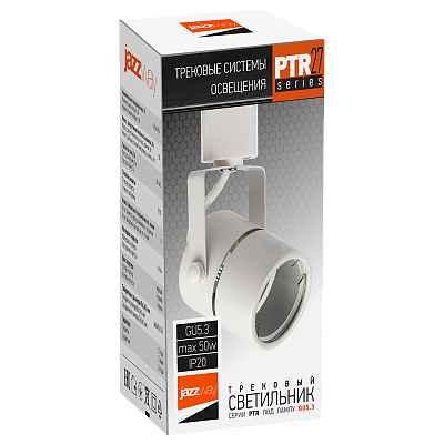 Трековый светильник светодиодный PTR 27 GU5.3 WH 230V IP20