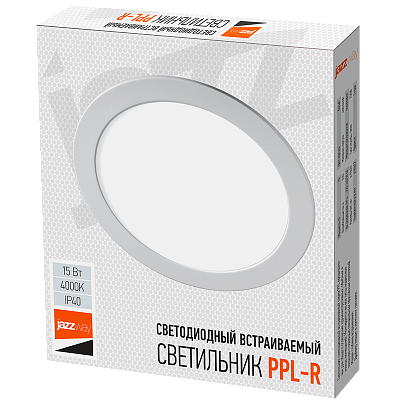 Светильник ультратонкий встраиваемый PPL-R