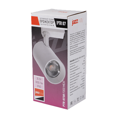 Трековый светильник светодиодный PTR 0730 FOOD MEAT WH